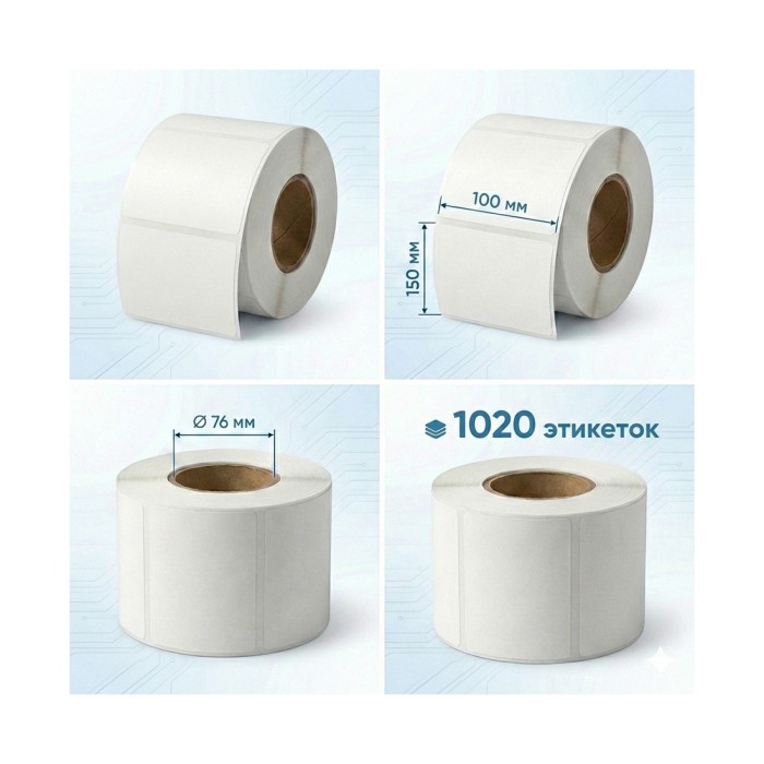 Термоэтикетки в рулоне Europrint EPLE-100.150.1020.76 (1 рулон)