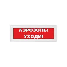 Оповещатель световой ЭиА КРИСТАЛЛ-24 Аэрозоль! Уходи!