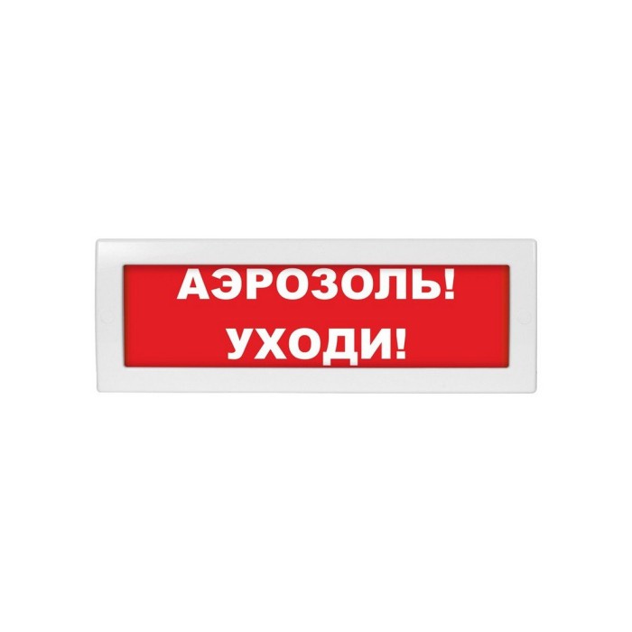 Оповещатель световой ЭиА КРИСТАЛЛ-24 Аэрозоль! Уходи!