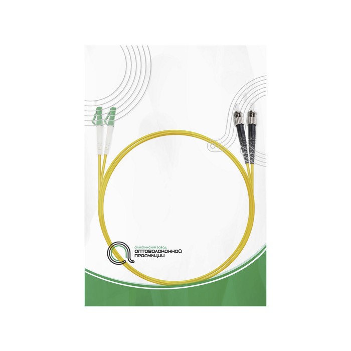 Патч Корд Оптоволоконный LC/APC-ST/UPC SM 9/125 Duplex 2.0мм 1 м