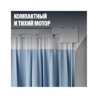 Умный карниз для штор Яндекс, длина 1,8-3 м, работает с Алисой, Zigbee