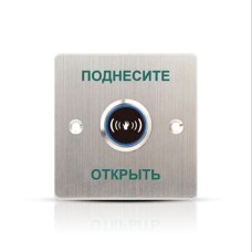 Кнопка выхода iPower SKNT840
