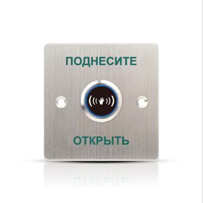 Кнопка выхода iPower SKNT840