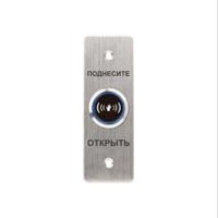 Кнопка выхода iPower SNT840