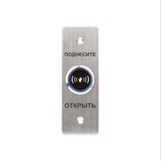 Кнопка выхода iPower SNT840