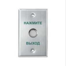 Кнопка выхода iPower SK70H