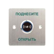 Кнопка выхода iPower SKNT886