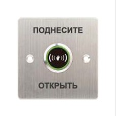 Кнопка выхода iPower SNT886