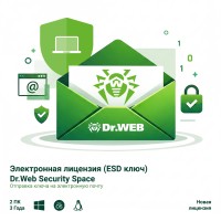 Электронная лицензия (ESD ключ) Dr.Web Security Space 36М 2 ПК новая