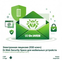 Электронная лицензия (ESD ключ) Dr.Web Security Space для мобильных устройств 36М 4 МУ новая