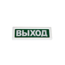 Оповещатель охранно-пожарный световой Рубеж ОПОП 1-8 