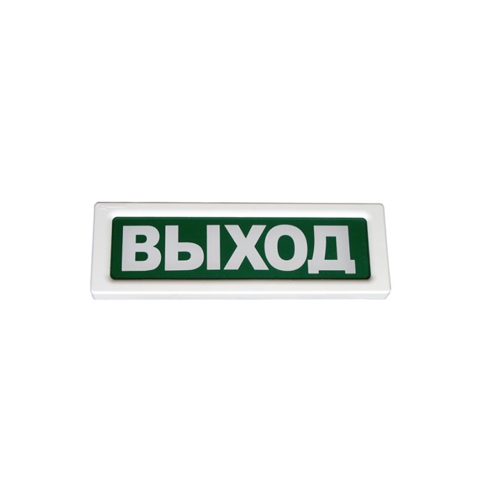 Оповещатель охранно-пожарный световой Рубеж ОПОП 1-8 