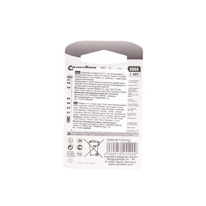 Батарейка CAMELION Silver Oxide SR66-BP1(0%Hg)
