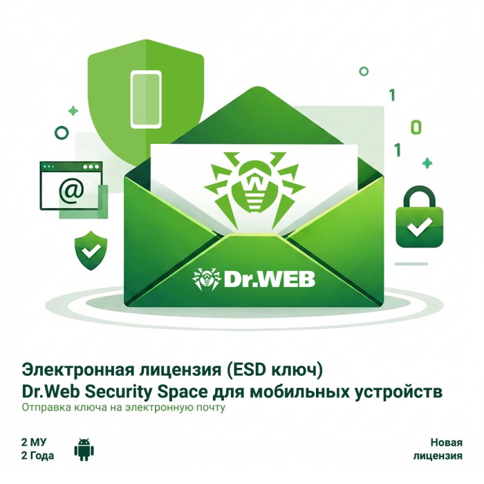 Электронная лицензия (ESD ключ) Dr.Web Security Space для мобильных устройств 24М 2 МУ новая