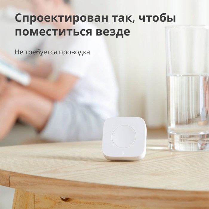 Aqara Wireless Mini Switch: Model No: WXKG11LM; SKU: AK010UEW01