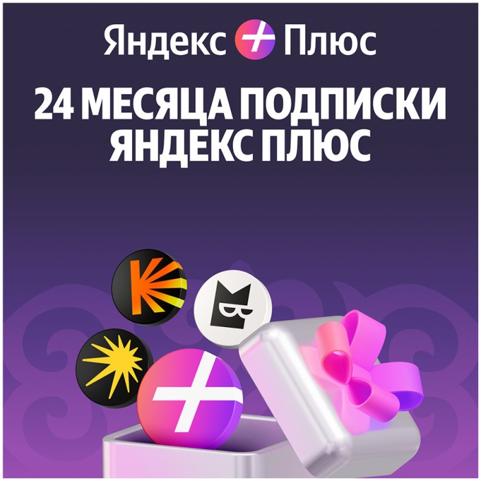 Yandex Plus 720 days (with no auto-renewal)