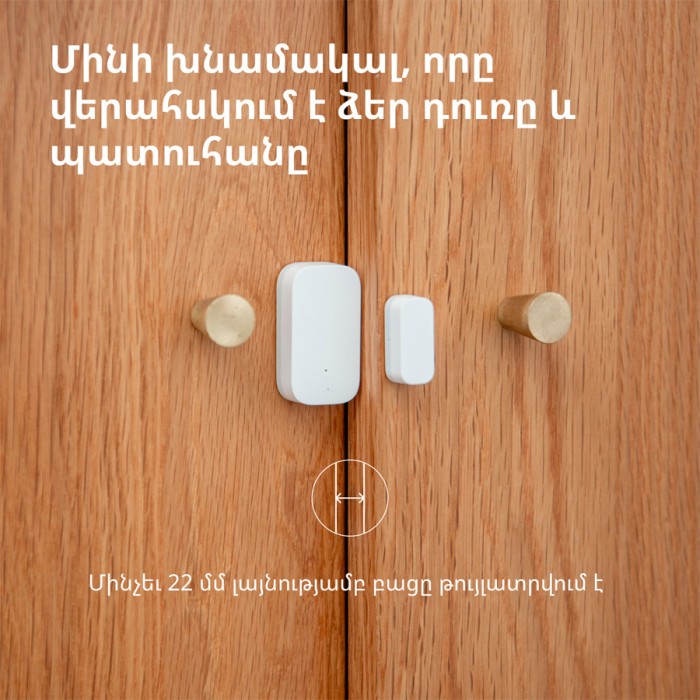 Aqara Door and Window Sensor: Model No: MCCGQ11LM; SKU: AS006UEW01