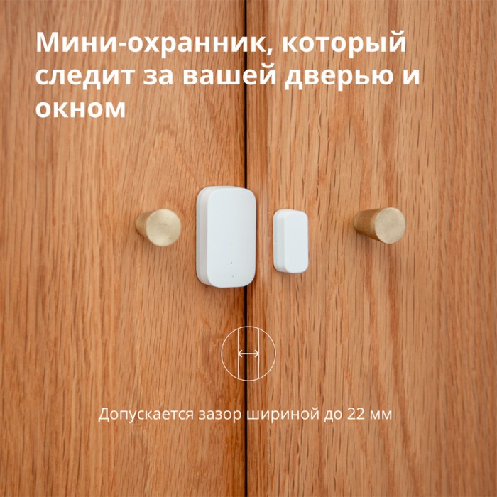 Aqara Door and Window Sensor: Model No: MCCGQ11LM; SKU: AS006UEW01