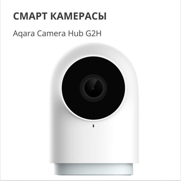 Камера хаб Aqara Camera Hub G2H PRO