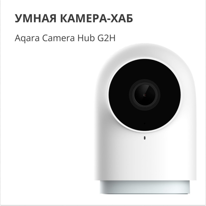 Камера хаб Aqara Camera Hub G2H PRO