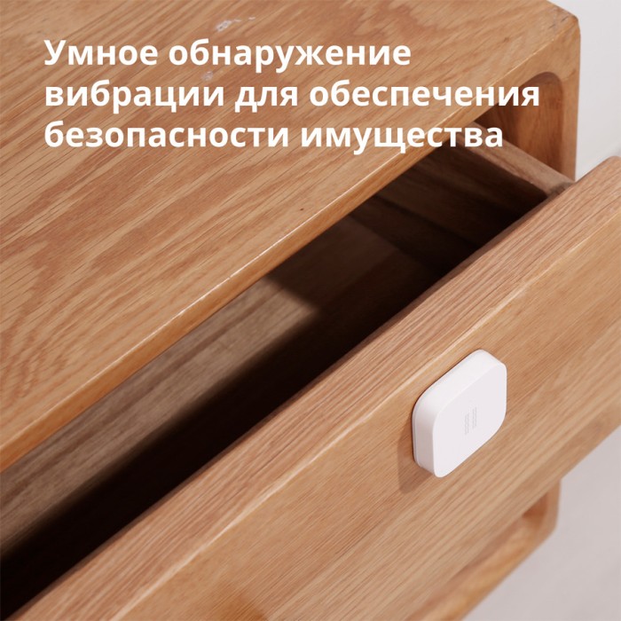 Датчик вибрации Aqara Vibration sensor