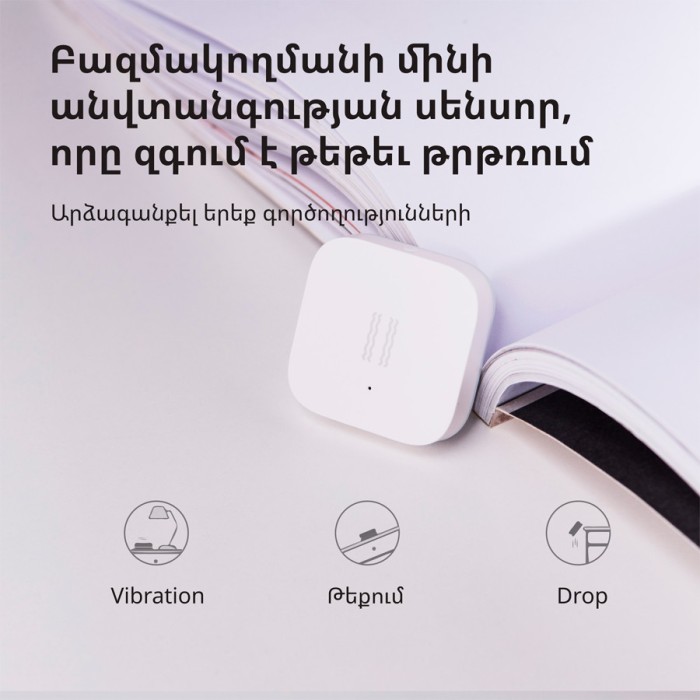 Датчик вибрации Aqara Vibration sensor