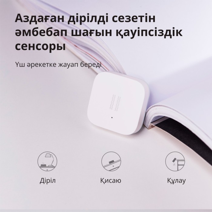 Датчик вибрации Aqara Vibration sensor