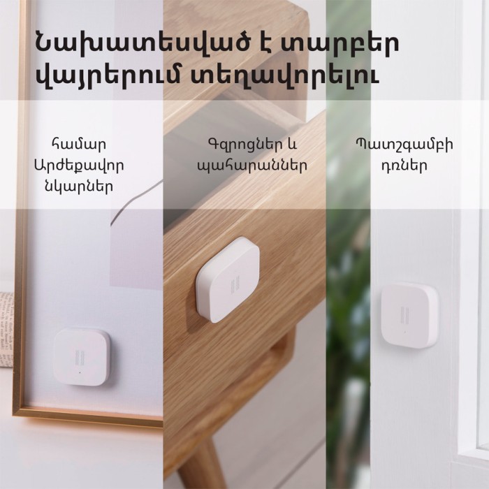 Датчик вибрации Aqara Vibration sensor