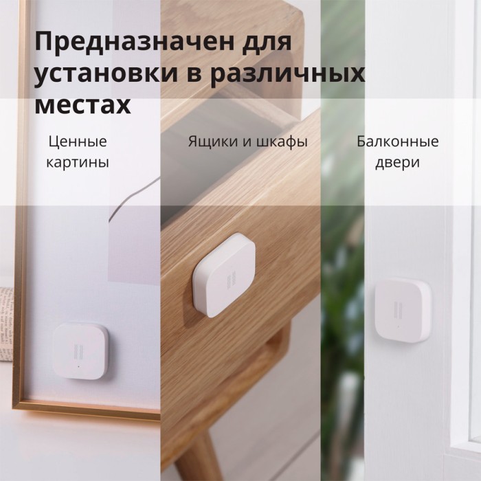 Датчик вибрации Aqara Vibration sensor