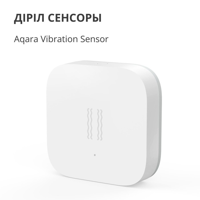 Датчик вибрации Aqara Vibration sensor