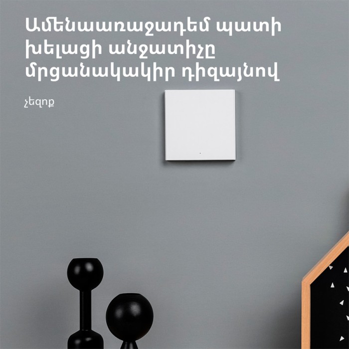 Настенный выключатель одноклавишный Aqara Smart Wall Switch H1 (With Neutral, Single Rocker)