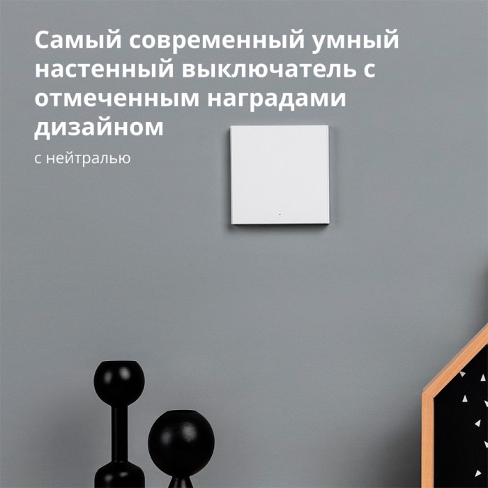 Настенный выключатель одноклавишный Aqara Smart Wall Switch H1 (With Neutral, Single Rocker)