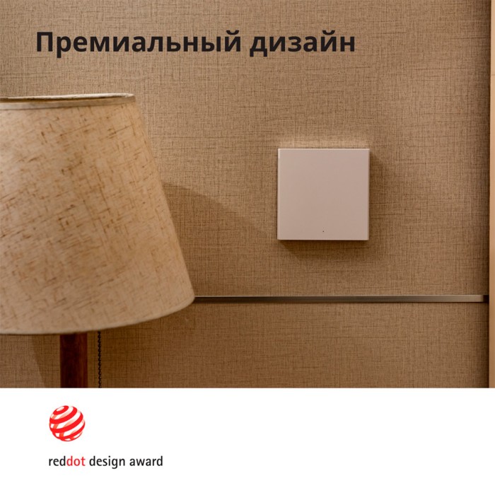 Настенный выключатель одноклавишный Aqara Smart Wall Switch H1 (With Neutral, Single Rocker)