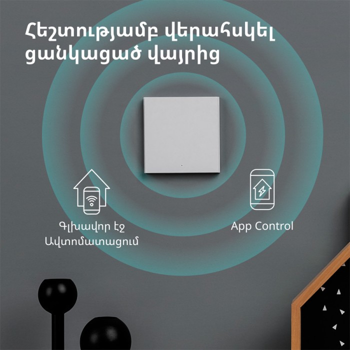 Настенный выключатель одноклавишный Aqara Smart Wall Switch H1 (With Neutral, Single Rocker)