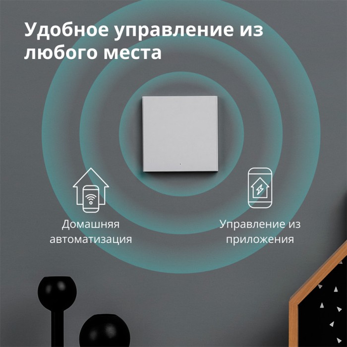 Настенный выключатель одноклавишный Aqara Smart Wall Switch H1 (With Neutral, Single Rocker)