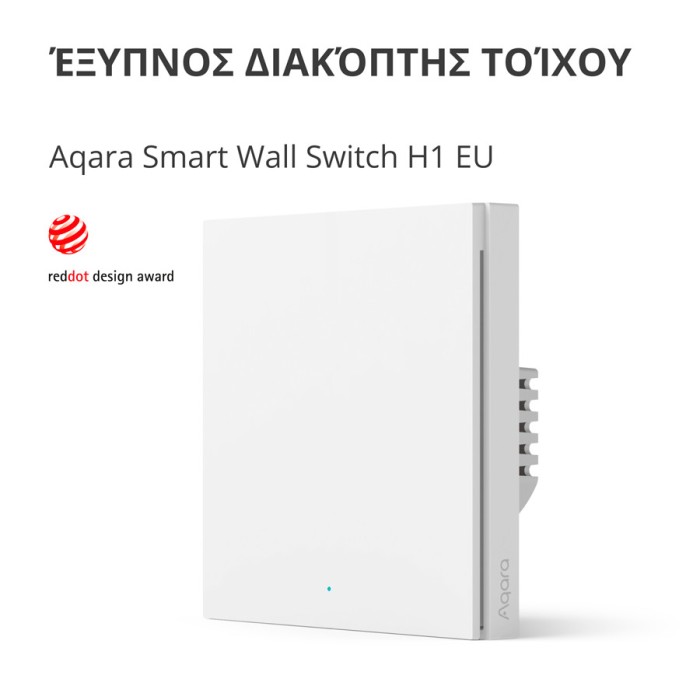 Настенный выключатель одноклавишный Aqara Smart Wall Switch H1 (With Neutral, Single Rocker)