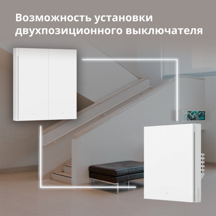Настенный выключатель одноклавишный Aqara Smart Wall Switch H1 (With Neutral, Single Rocker)