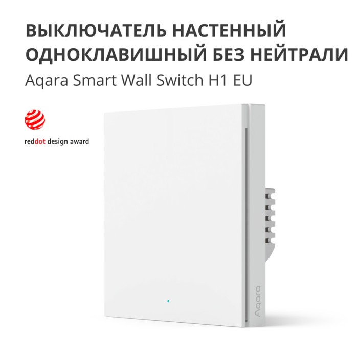 Настенный выключатель одноклавишный Aqara Smart Wall Switch H1 (With Neutral, Single Rocker)