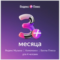 Yandex Plus 90 days (with no auto-renewal)