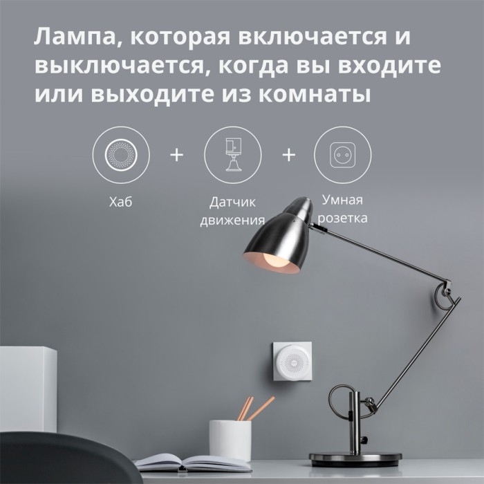Центр управления умным домом  Aqara Hub M1S Gen2