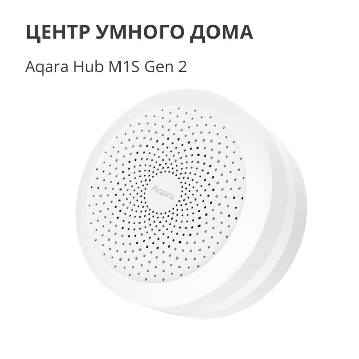 Центр управления умным домом  Aqara Hub M1S Gen2